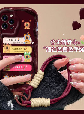 新年公主请发财适用苹果iphone15promax手机壳14plus带挂绳13mini迷你12pm卡通ipone波浪纹por硅胶软壳奶油女