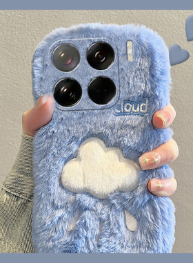 刺绣白云小米15pro手机壳14ultra蓝色por毛茸茸十五日韩十四毛毛米mi秋冬季xiaomi硅胶毛绒绒毛茸茸软壳冬天p