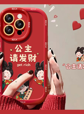喜庆公主请发财适用华为nova12手机壳nove11pro新年novo10por龙年nowa9se红色n0va8本命年7硅胶6软壳5个性5g