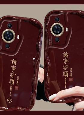 诸事皆顺文字适用华为nova11ultra手机壳10pro新年龙年9se喜庆8简约7i波浪纹6硅胶5软壳5g酒红色hinova9/nove