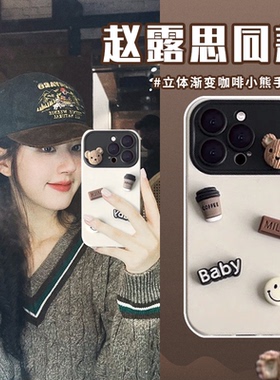 赵露思同款咖啡小熊适用红米note13pro手机壳k60卡通11可爱k40s立体k50至尊版por+十硅胶软壳超萌redmi个性女