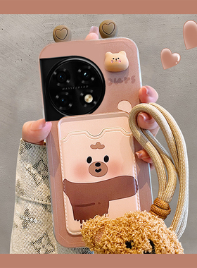 可爱小熊适用oppo一加12手机壳ace3立体2pro耳朵2v卡通11挂绳9rt卡包8t硅胶7tpro卡套6t插卡1+oneplus透明女p