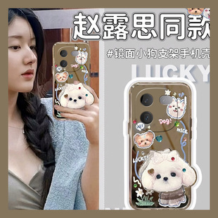 赵思露同款小狗支架适用vivoiqoo12pro手机壳iqoo11s镜面z8x水钻10镜子9日韩8硅胶7软壳5个性3爱酷z7z6x/vivo