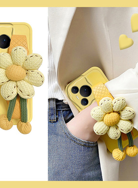 问心方筱然毛晓彤同款适用华为pura70ultra手机壳p60e黄色花朵p70art腕带p60pro日韩por个性p7o时尚p6o硅胶女