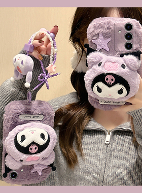 紫色库洛米适用三星s24plus手机壳s23+十s22卡通s21fe立体s20ultra挂链s10卡通s9毛绒s8硅胶note20galaxy秋冬