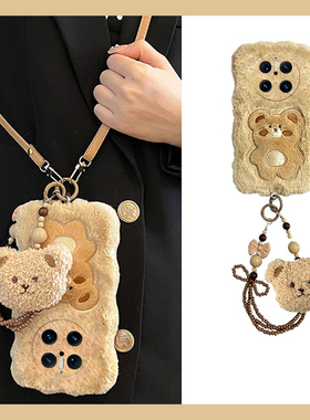 毛绒绒斜挎小熊适用华为mate70手机壳meta70pro+卡通m70rs绒布por可背十毛茸茸mete秋冬季huawei毛毛个性创意