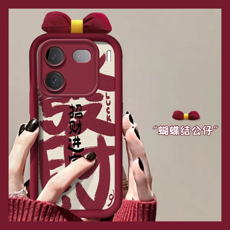 新年龙年红色本命年发财蝴蝶结手机壳