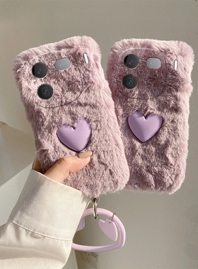 紫色爱心适用vivoiqoo12pro手机壳iqoo11s日韩icoo10温柔风9挂坠8毛毛7秋冬季5硅胶3冬天vivo毛绒iq00毛茸茸p