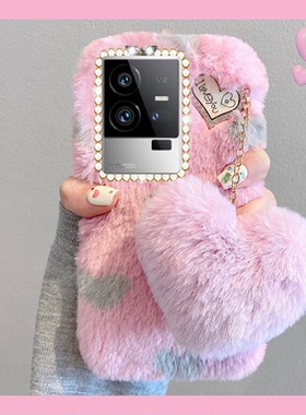 毛绒绒粉色爱心挂件适用vivoiqoo11s手机壳iqoo7毛茸茸10pro日韩8少女9个性3简约5网红vivo爱酷iq00秋冬毛毛
