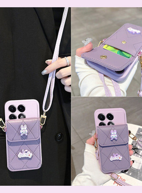 紫色兔子适用小米红米k70pro手机壳k70s星黛露k60至尊版k50电竞版k40零钱包k30s卡包k30i硅胶20斜挎redmik12c