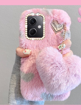 毛绒绒粉色爱心挂件适用小米红米note13pro手机壳12turbo毛茸茸12tpro日韩12s少女por+十5g秋冬redmi简约n0te