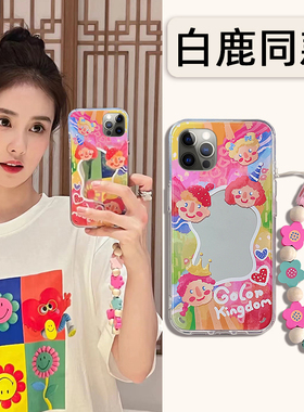 易梦玲白鹿同款适用苹果iphone15promax手机壳14plus彩色涂鸦13mini镜面12pm斜挎11por日韩x8xr7xsmax6se2se3