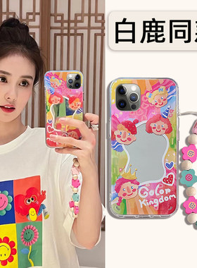 易梦玲白鹿同款适用苹果iphone15promax手机壳14plus彩色涂鸦13mini镜面12pm斜挎11por日韩x8xr7xsmax6se2se3