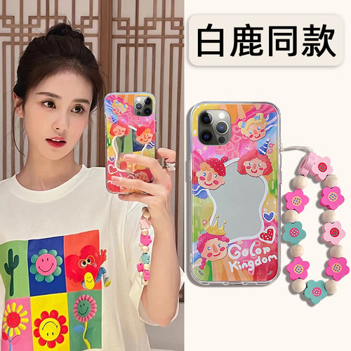 易梦玲白鹿同款镜面彩色涂鸦斜挎手机壳