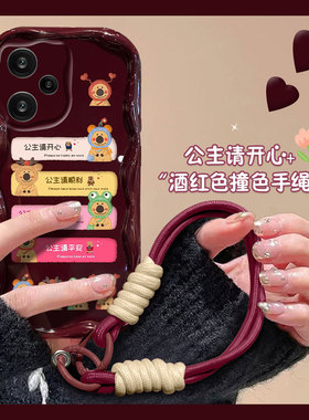 新年公主请发财适用小米红米note13pro手机壳12turbo带挂绳11tpro酒红色10por卡通9波浪纹8硅胶软壳redmi奶油
