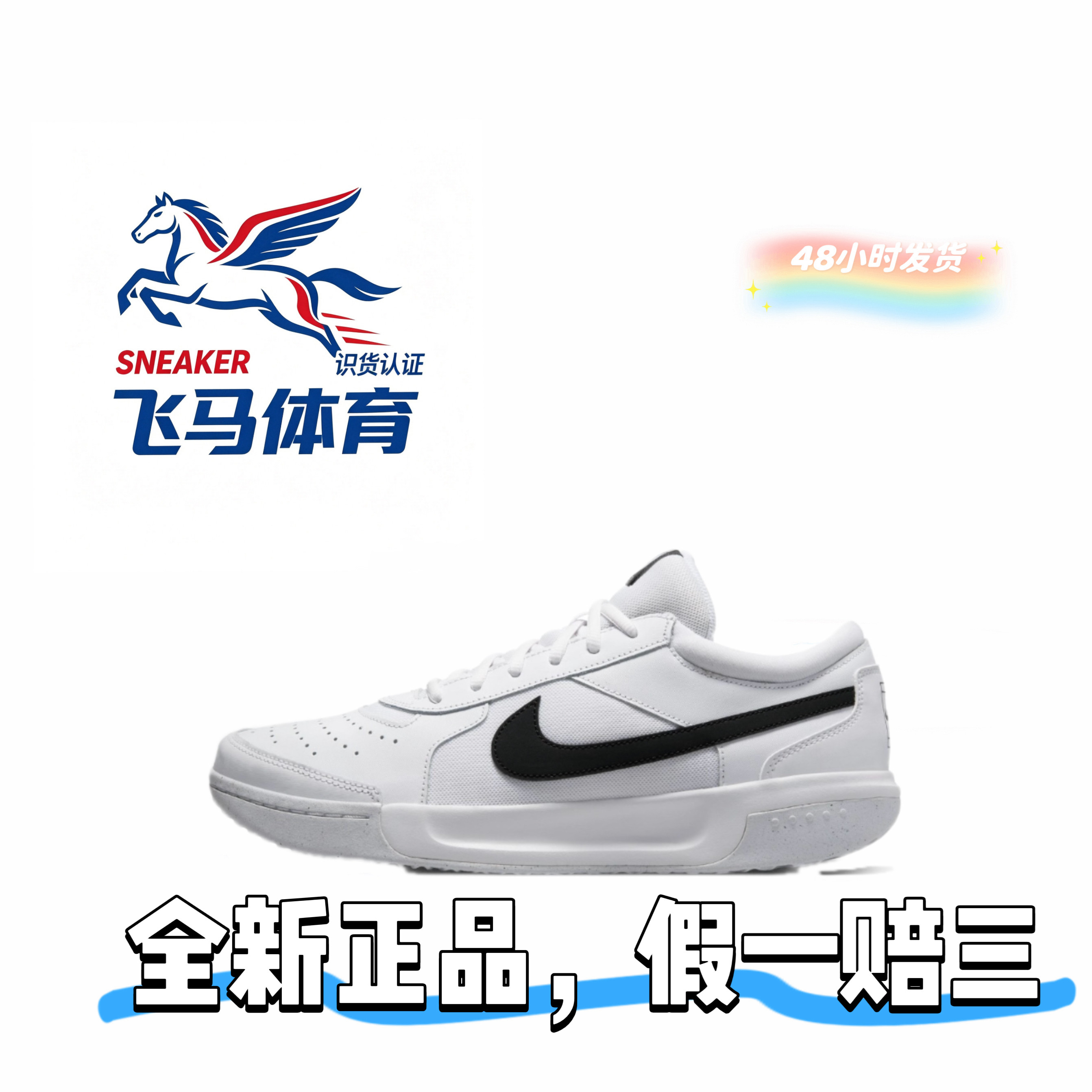 Nike耐克正品男子低帮篮球鞋白色系带减震防滑运动鞋DV3258-101