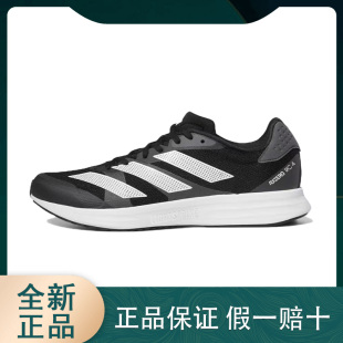 Adidas阿迪达斯Adizero RC 4男女同款跑步鞋舒适百搭减震gx8153