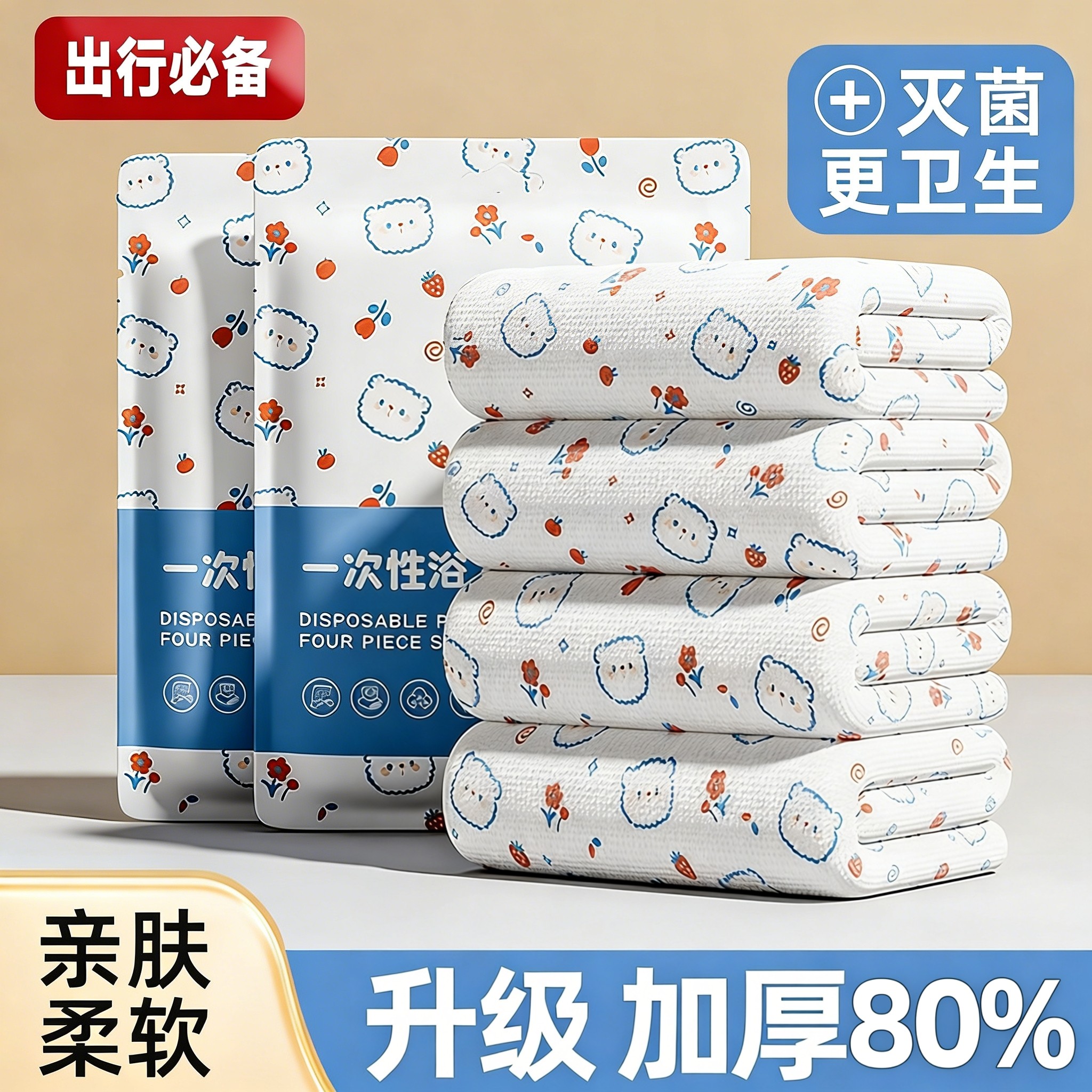 一次性毛浴巾干湿两用旅行单独包装压缩毛巾加大加厚酒店旅游必备,居家布艺,一次性浴巾,淘宝优惠券,粉丝福利购,淘宝优惠卷