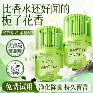 厕所香薰空气清新剂卫生间卧室家用持久留香除臭异味固体香氛神器