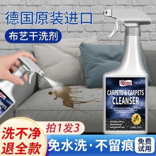 布艺科技布沙发清洁剂免水洗地毯清洗神器墙布床垫壁布专用干洗剂