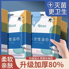一次性浴巾单独包装一次性压缩毛巾干加厚加大号纯棉旅行用品便携