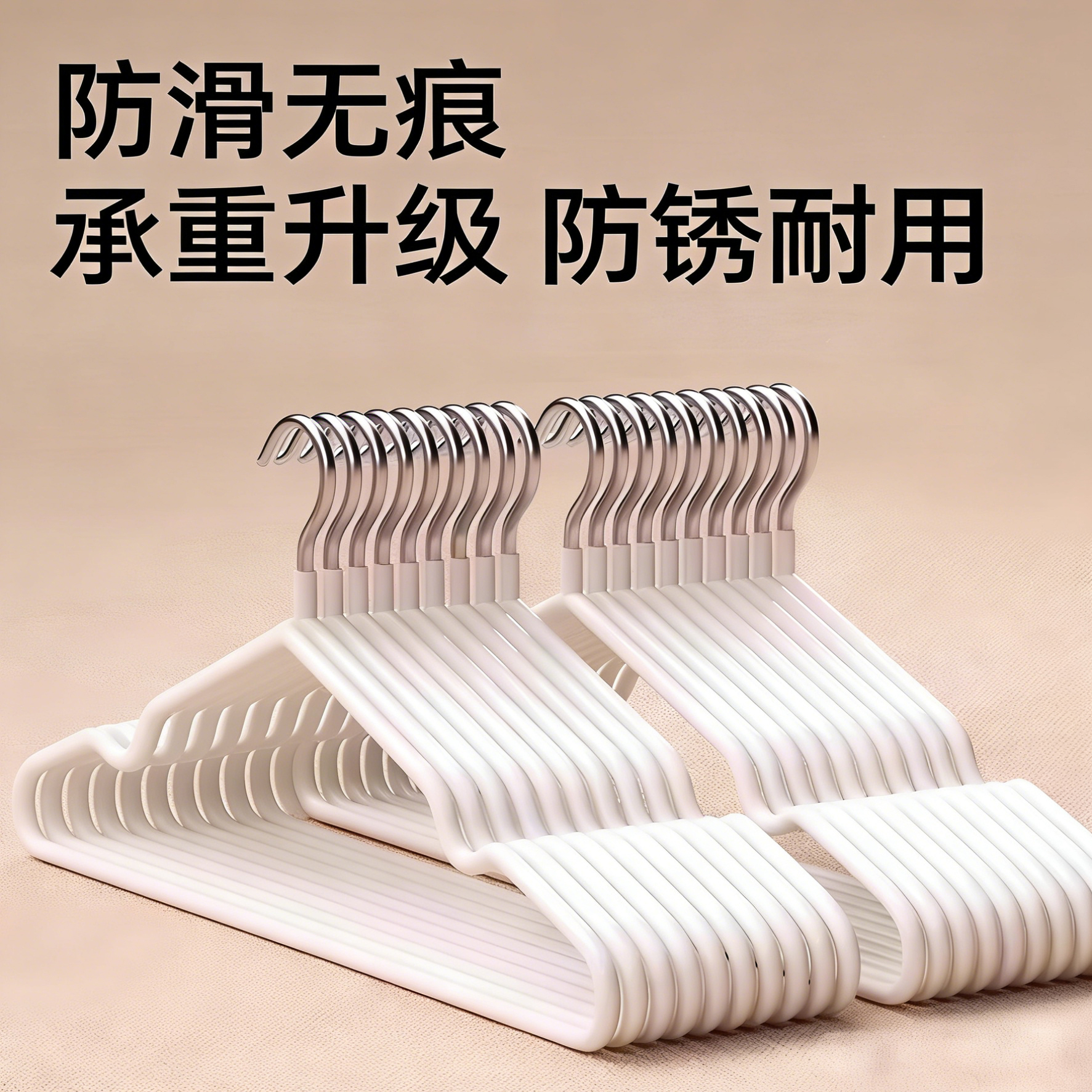 【卧室收纳】无痕防滑衣架