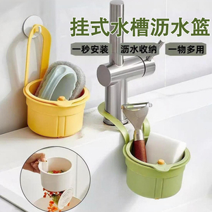 水槽沥水篮家用厨房水槽分离食物残渣过滤篮水果清洗滤水篮 可挂式