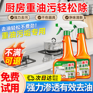6油烟机清洗剂厨房除油渍清洁剂泡沫强力油烟净重油污净去油污神
