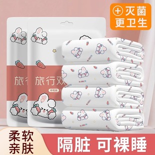 一次性床单被罩枕套被套酒店四件套旅游旅行浴巾双人加厚隔脏便携