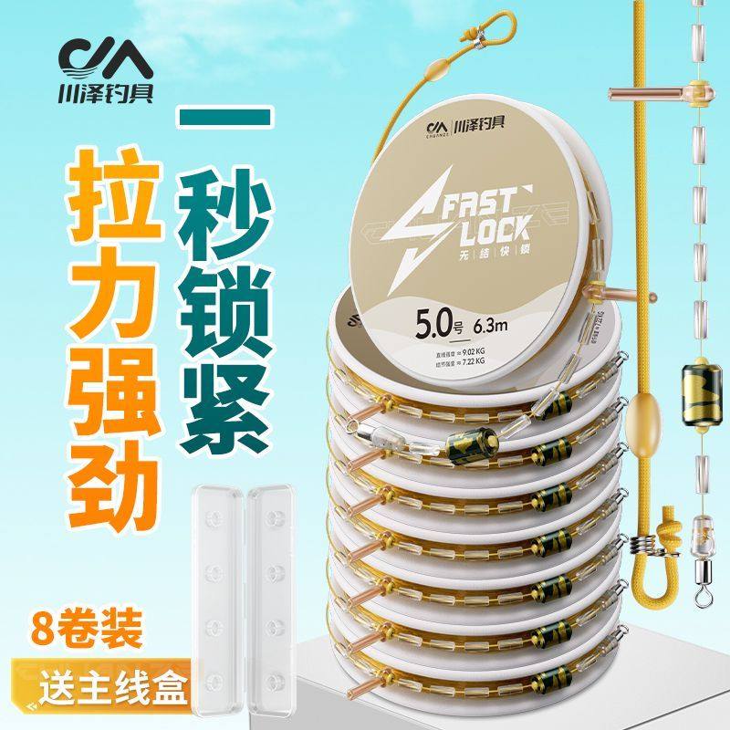 川泽8卷带收纳盒无结线组主线主线组绑好全套正品竞技尼龙成品线,户外/登山/野营/旅行用品,线组,淘宝优惠券,粉丝福利购,淘宝优惠卷