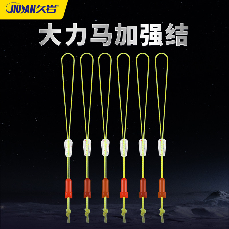 久岩pe加固结主线组成品大力马加强结连接头鱼竿杆稍结钓鱼配件,户外/登山/野营/旅行用品,其他垂钓用品,淘宝优惠券,粉丝福利购,淘宝优惠卷