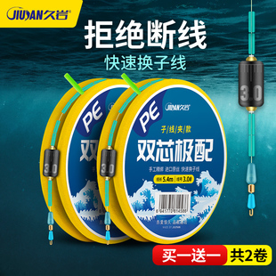 久岩线组主线全套pe加固快速子线夹成品绑好进口钓鱼鱼线正品套装