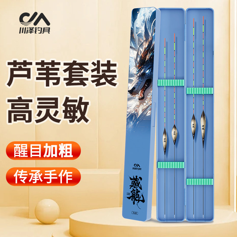 川泽正品WK带壳手工芦苇浮漂高灵敏醒目加粗浮标轻口鲤鱼鲫鱼鱼漂,户外/登山/野营/旅行用品,浮漂,淘宝优惠券,粉丝福利购,淘宝优惠卷