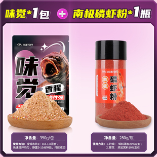 川泽味觉饵料腥香综合饵全水域野钓钓鱼鲫鲤鱼一包搞定高蛋白鱼饵