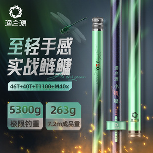 渔之源小蜻蜓至轻鲢大物竿轻量大物竿钓鱼竿轻量台钓手竿轻量鱼竿