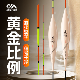 川泽CZ鼎尖江湖鱼漂加粗清晰醒目高灵敏浮漂鲫鱼鲤鱼全水域综合漂