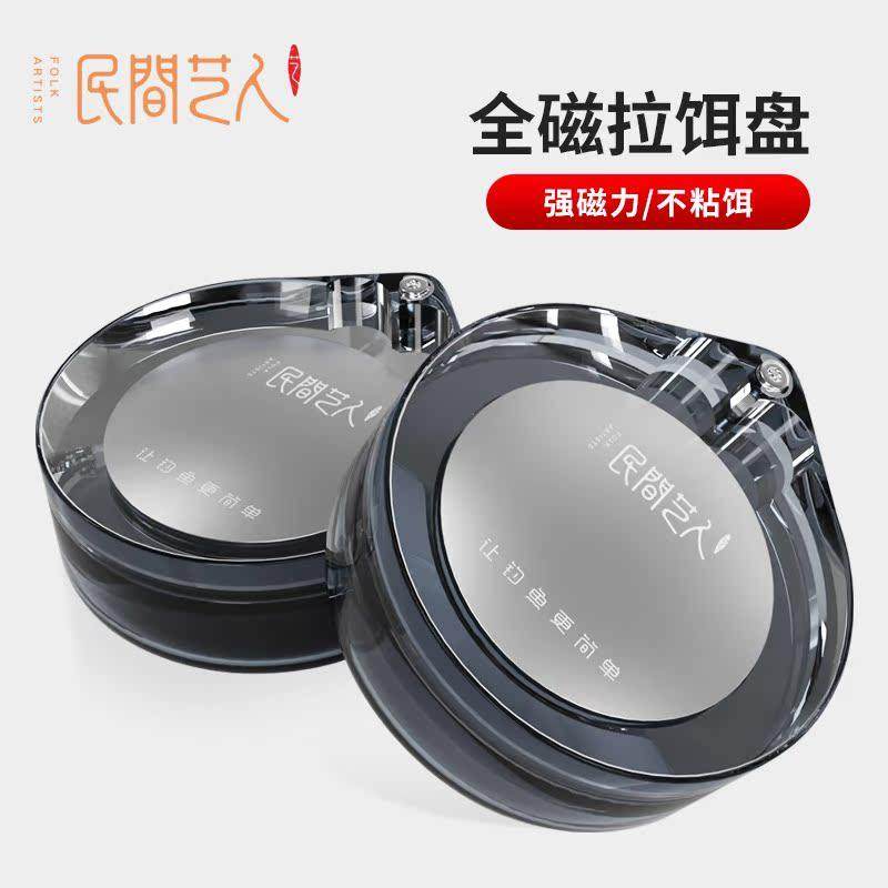 民间艺人全磁拉饵盘通用强磁饵料盆鱼饵盒拉饵盒钓箱钓椅饵料盘子
