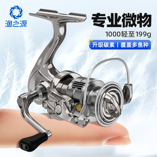 渔之源问道路亚纺车轮全金属浅线杯斜口微物专用路滑远投漂渔轮