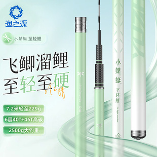 渔之源小蜻蜓至轻鲤鱼竿综合竿高碳素轻硬钓鱼竿超轻硬碳素台钓竿