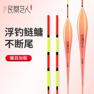 民间艺人大物漂湖库浮钓高灵敏鲢鳙浮漂加粗醒目远投行程青草鱼漂
