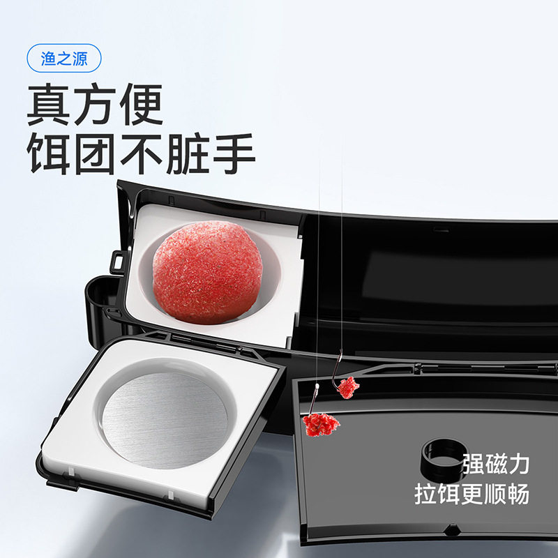 渔之源溪流钓腰盒包溪流走钓腰挂饵盒强磁拉饵盘开饵盆鱼饵收纳盒
