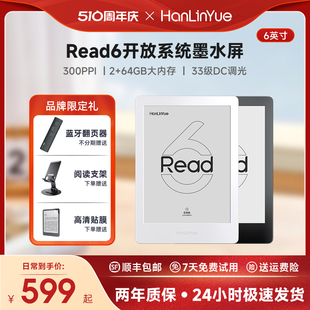 品牌爆款 翰林阅Read6电子书阅读器64G电子纸300PPI护眼6英寸阅览器电纸书看书水墨屏电子书小说读书器