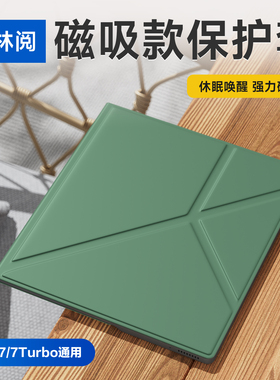 翰林阅适用汉王  Clear7保护套 Clear7 Turbo+阅读器专用磁吸休眠唤醒原装保护壳智能便携翻盖皮套薄简约纯色