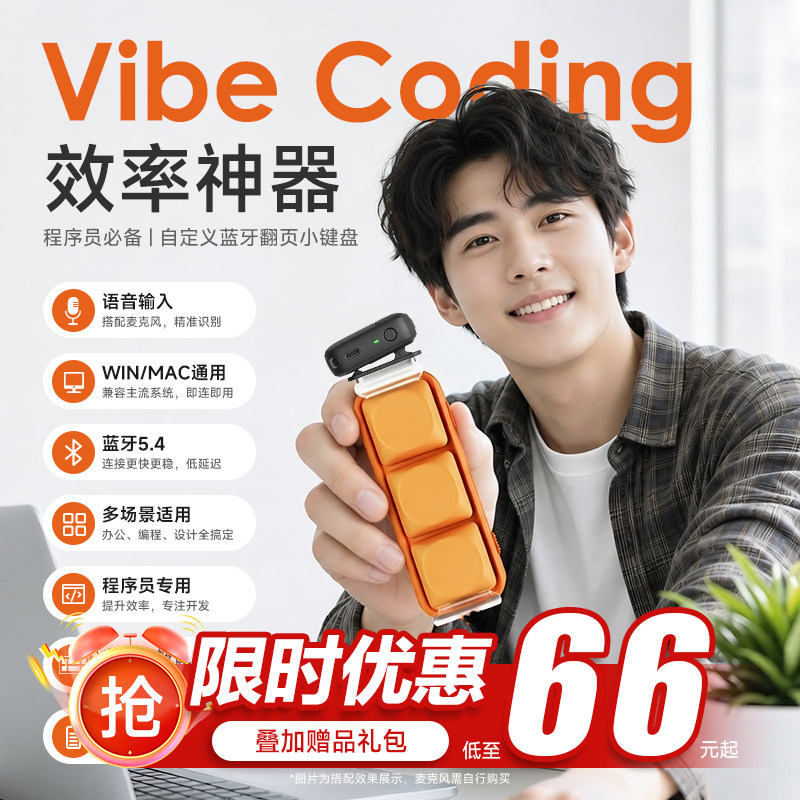 翰林阅Free3语音输入vibe coding键盘codex键盘code宏编程神器ai图片