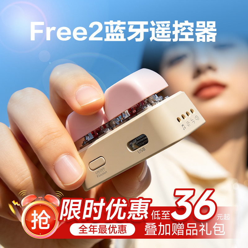 翰林阅Free2小键盘电子书翻页器平板阅读小说手机蓝牙遥控器神器图片