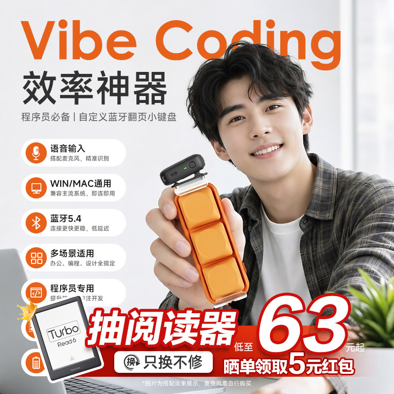 翰林阅Free3语音输入vibe coding键盘codex键盘code宏编程神器ai