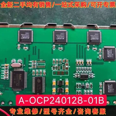 议价A-OCP240128-1B维修