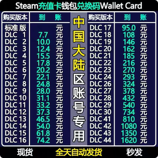 中国区steam充值卡国区兑steam换码钱包余额