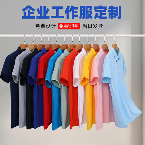 polo衫工作服定制纯棉