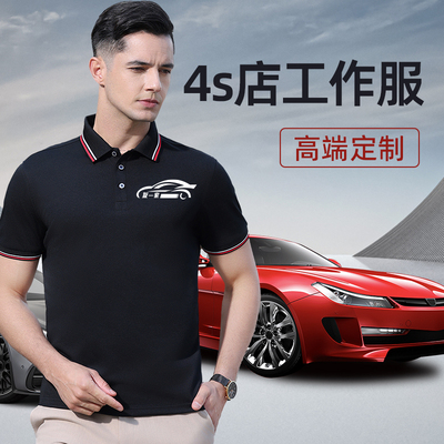 工作服定制翻领Polo衫男短袖汽车美容养护4S店销售员夏季工服T恤